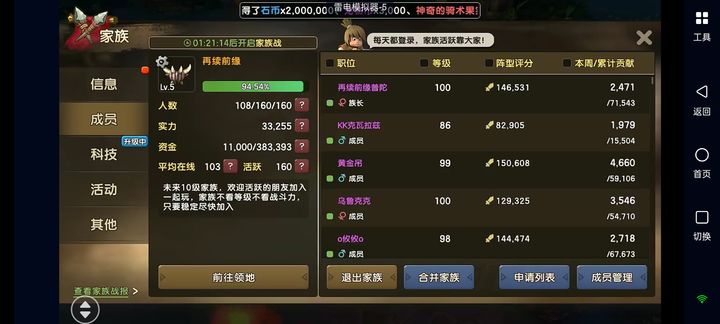 新石器时代平民职业怎么选