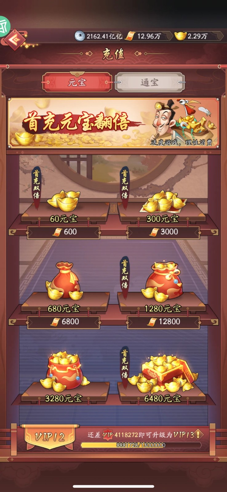 大掌门六人血战元宝拿多少