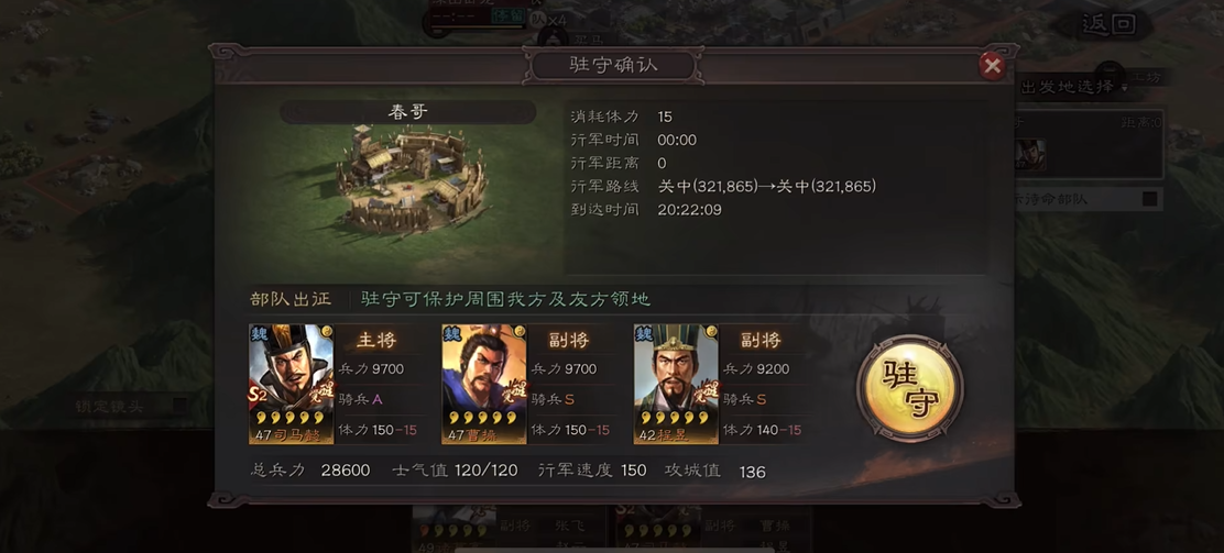 三国志战略版如何占六级地