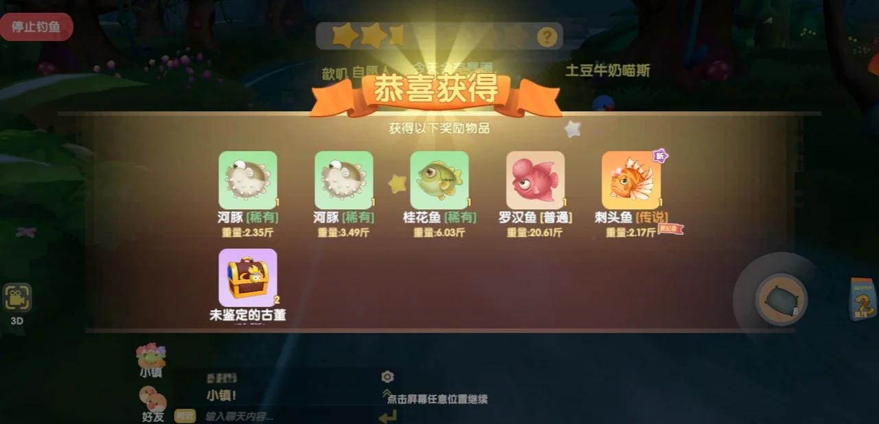 摩尔庄园刺头鱼怎么钓