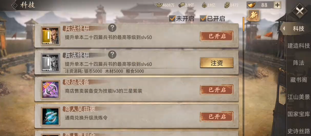 攻城掠地咋样升级快