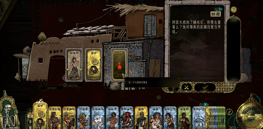 苏丹的游戏阿里木怎么入队