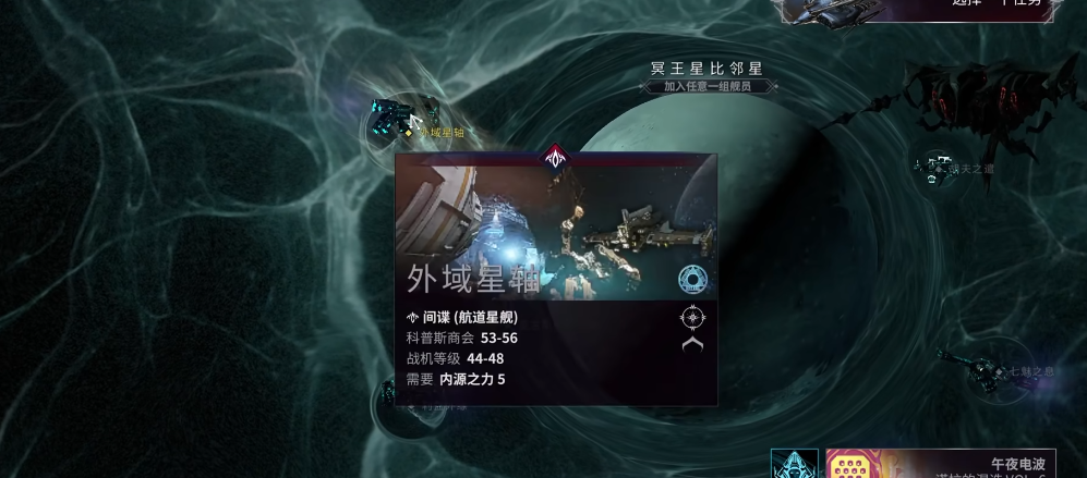 星际战甲Sevagoth怎么获得