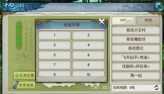 诛仙手游冰熊在哪抓