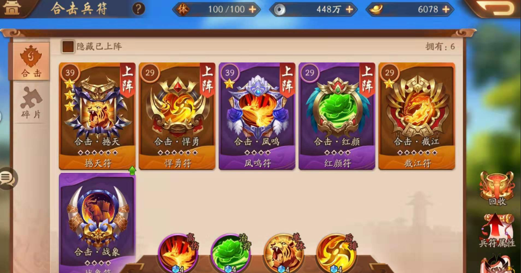 少年三国志红符用什么好