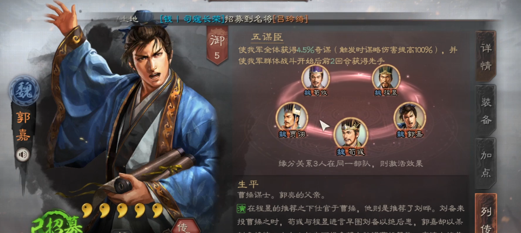 三国志战略版袁绍用什么战法好