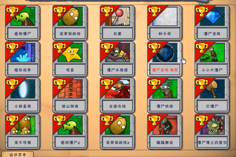 植物大战僵尸怎么过跳跳舞会的