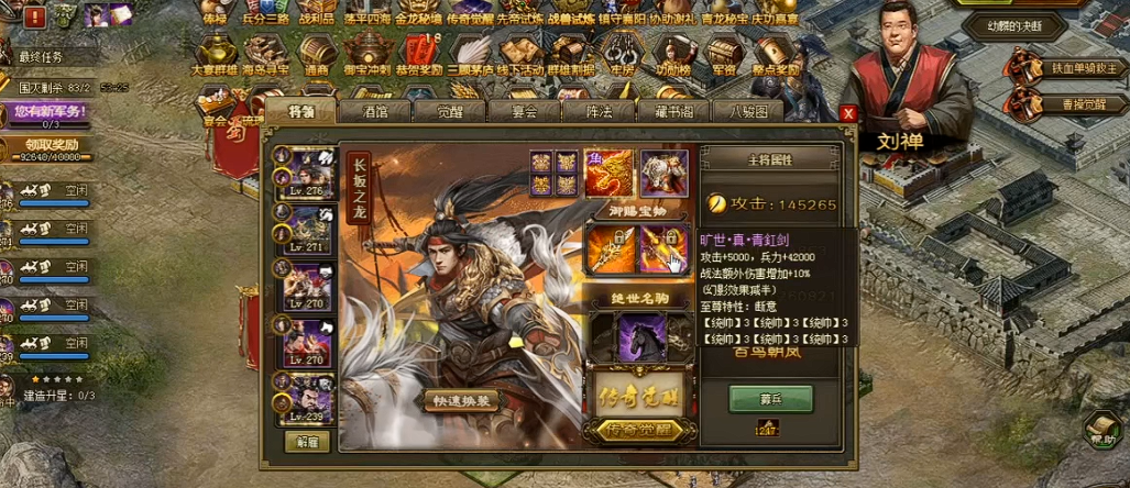 攻城掠地道具怎么用