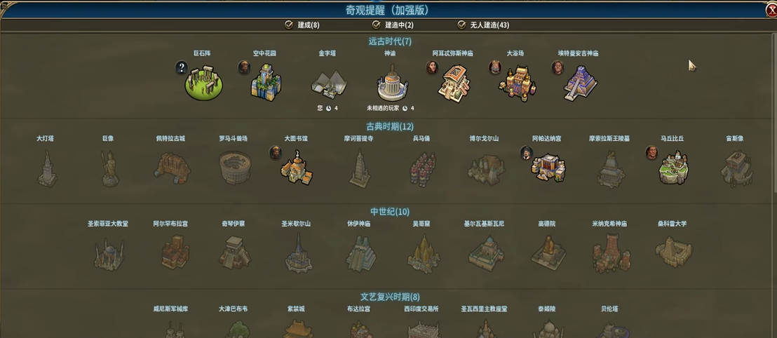 文明6秦始皇怎么抢金字塔