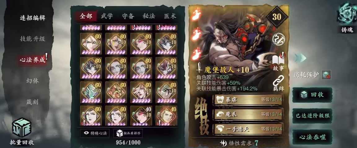 影之刃3弦者用什么流派