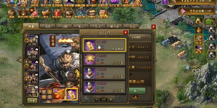 攻城掠地如何上五将