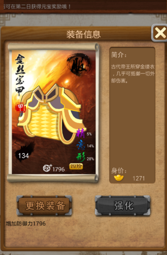 大掌门如何重铸装备效益最高