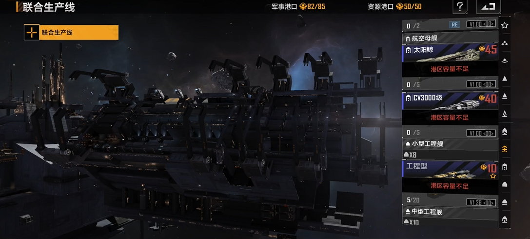 无尽的拉格朗日舰载机怎么生产