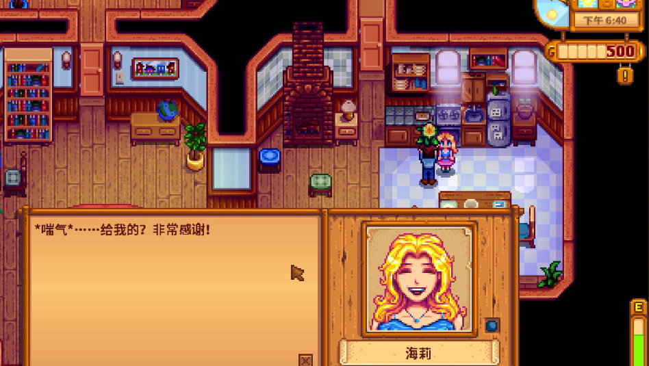 星露谷物语十三星怎么弄 星露谷物语十三星怎么弄