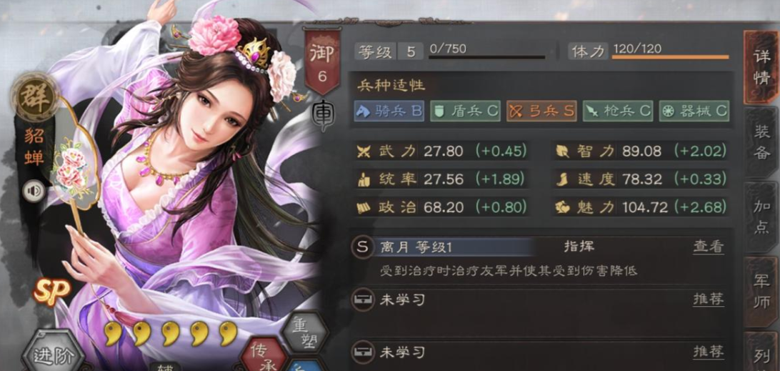 三国志战略版后期选什么武将