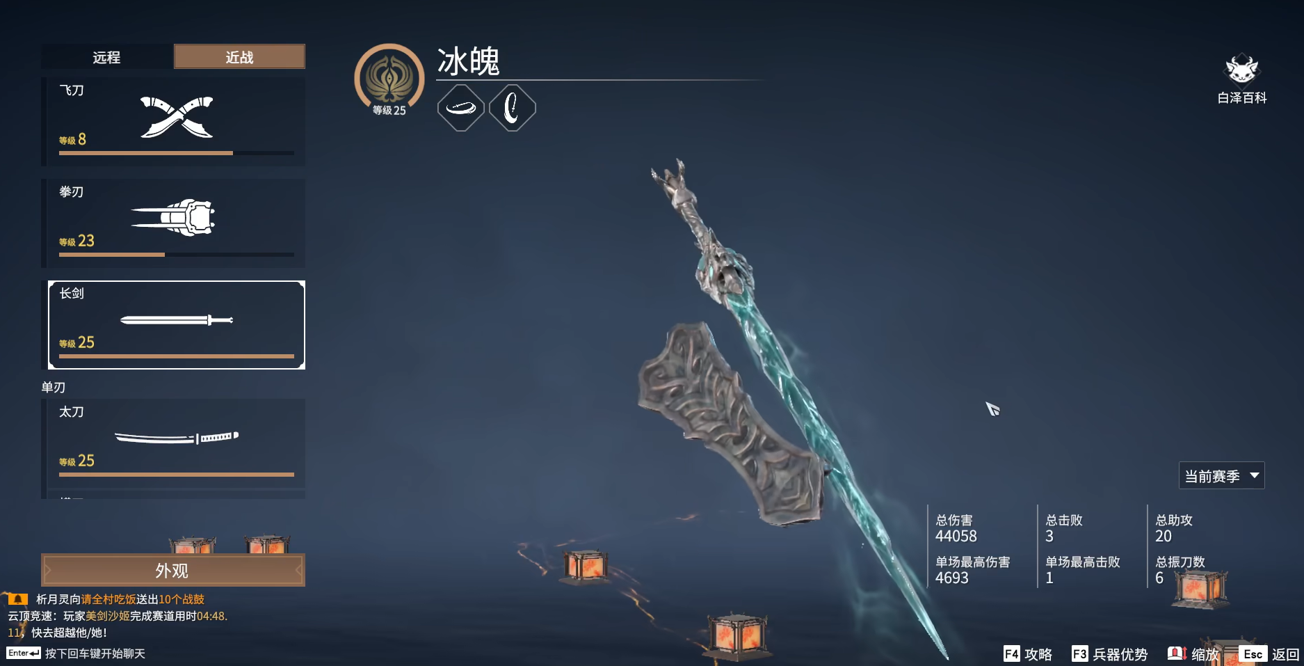 永劫无间新手入门什么武器好用