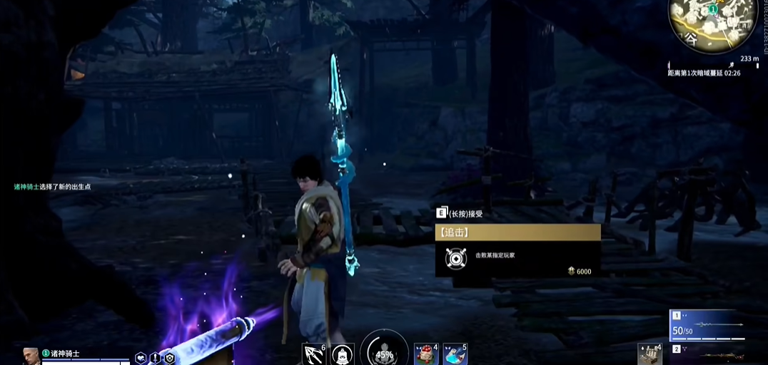 永劫无间追杀任务刷新点在哪