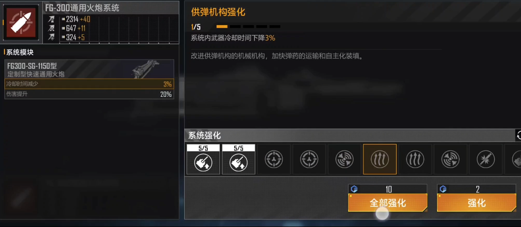 无尽的拉格朗日怎么做炮灰