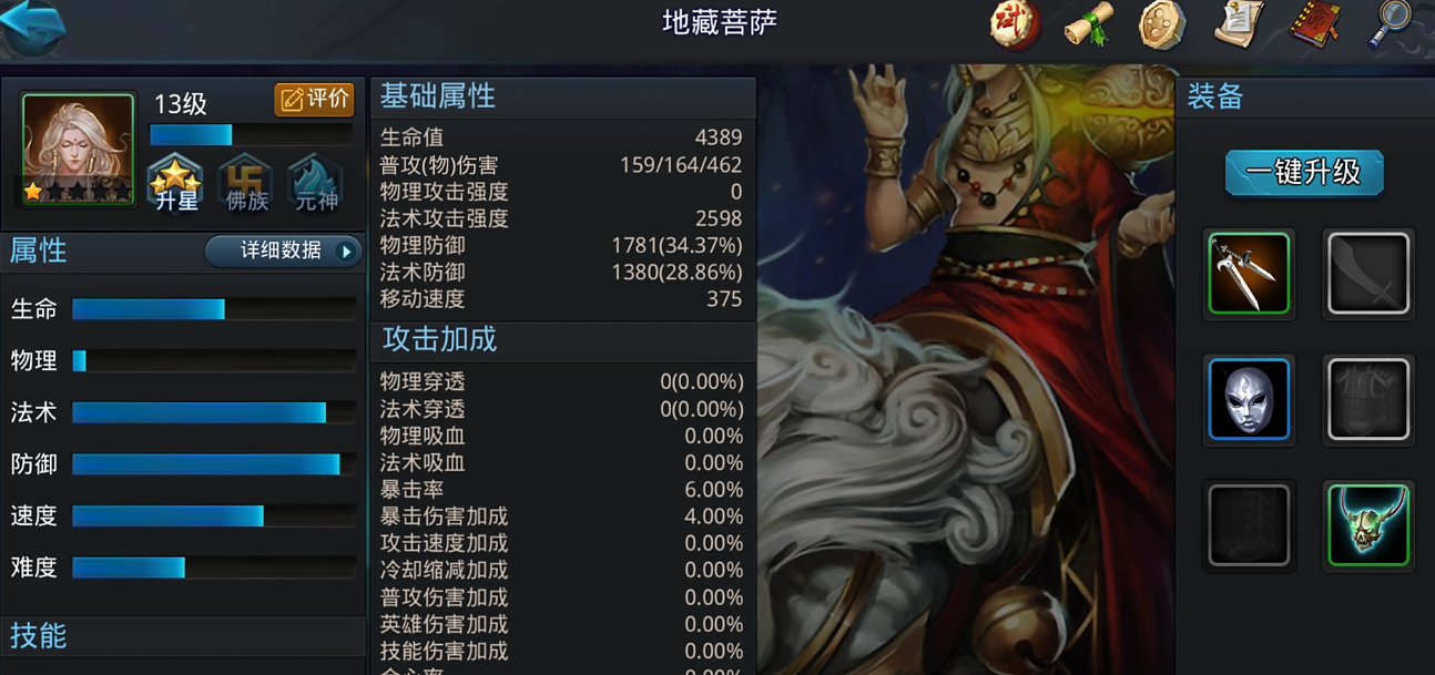 乱斗西游降龙怎么打地藏 乱斗西游降龙怎么打地藏