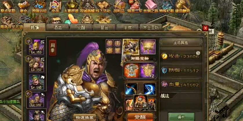 攻城掠地如何上五将