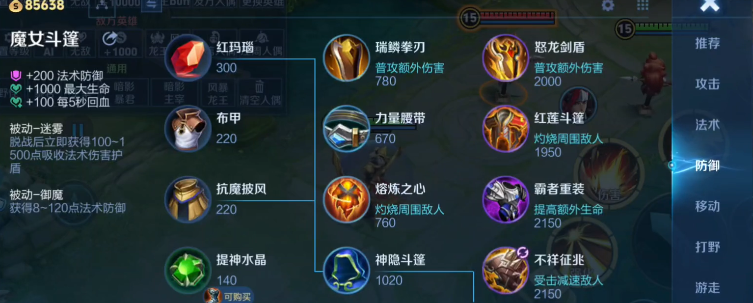 王者荣耀食人鱼庄周怎么搭配出装和铭文