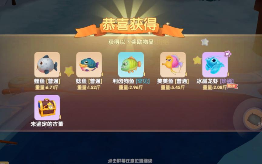 摩尔庄园里怎么钓龙虾