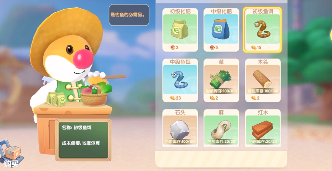 摩尔庄园手游怎么钓狗鱼