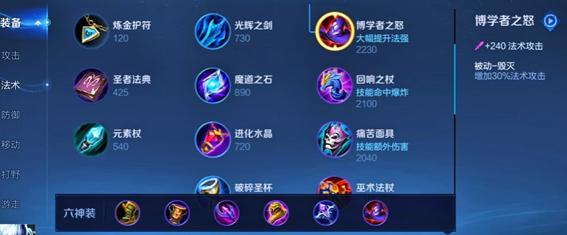 王者荣耀扁鹊半肉怎么出装 王者荣耀扁鹊半肉怎么出装