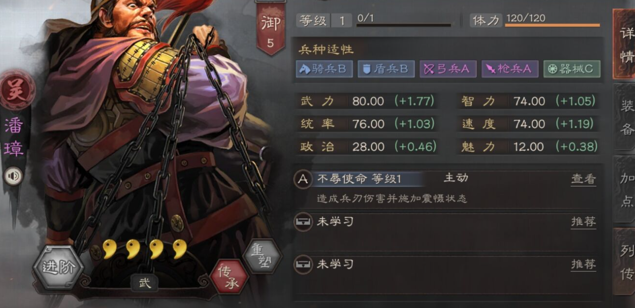 三国志战略版韩当怎么打 三国志战略版韩当怎么打