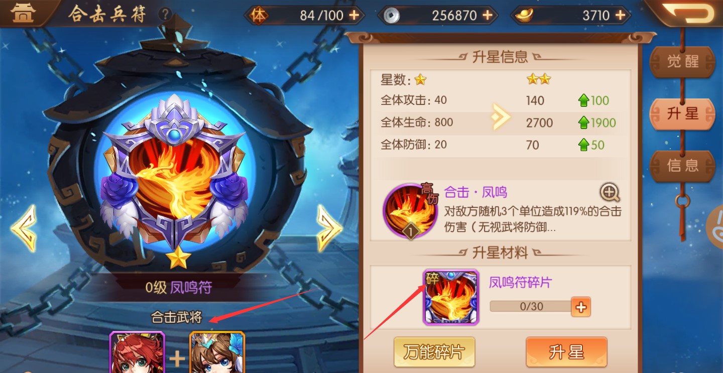 少年三国志2合击用什么