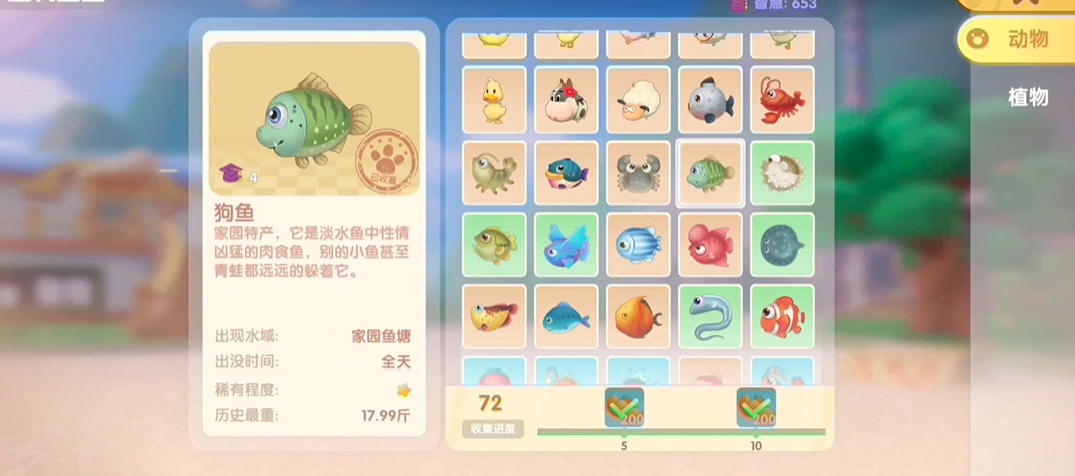 摩尔庄园手游怎么钓狗鱼