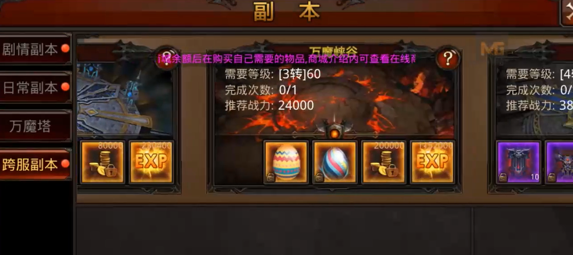 全民奇迹坐骑副本在哪里