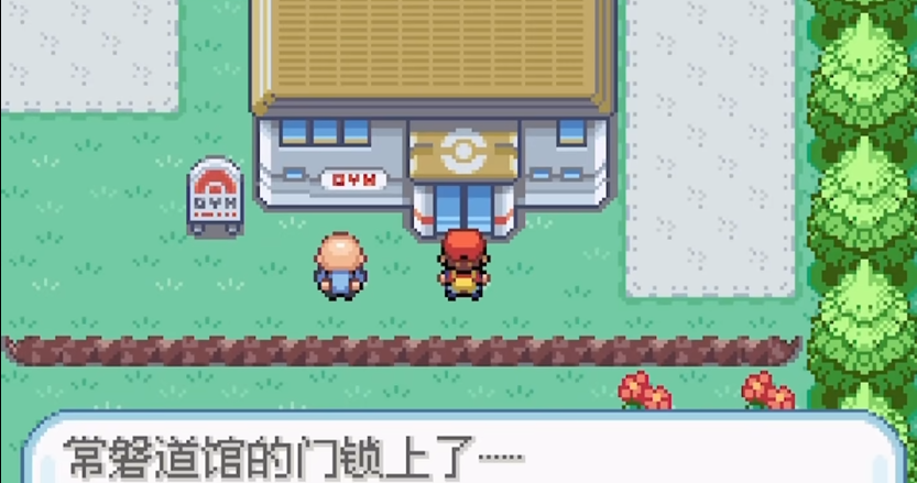 口袋妖怪火红常磐市道馆怎么进去