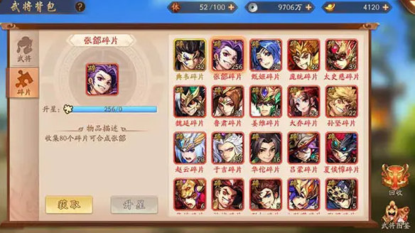 少年三国志怎么提升战力前期