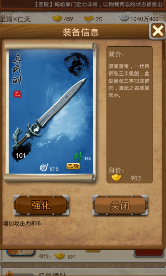 大掌门如何重铸装备效益最高