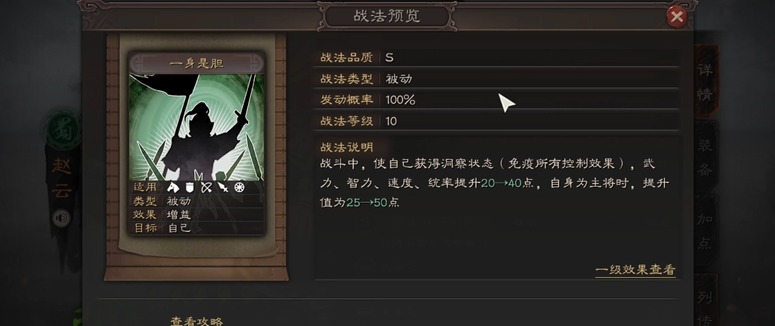 三国志战略版赵云开局如何单刷