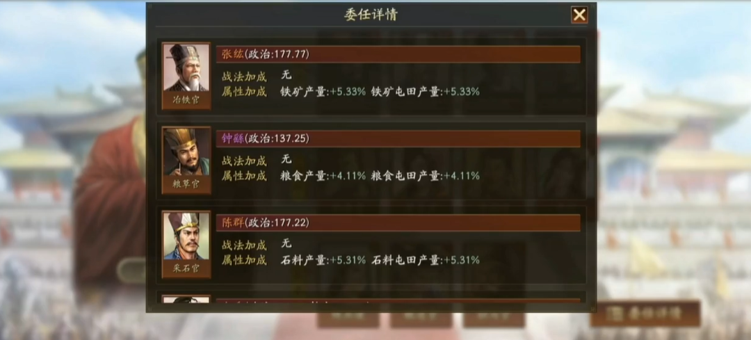 三国志战略版里的官员有什么用