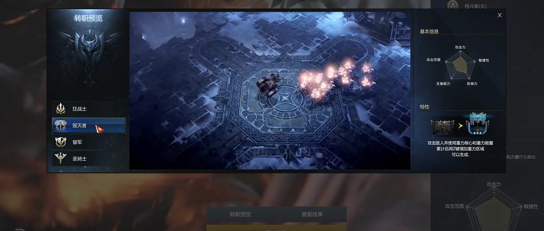 失落的方舟职业推荐什么 失落的方舟职业推荐什么