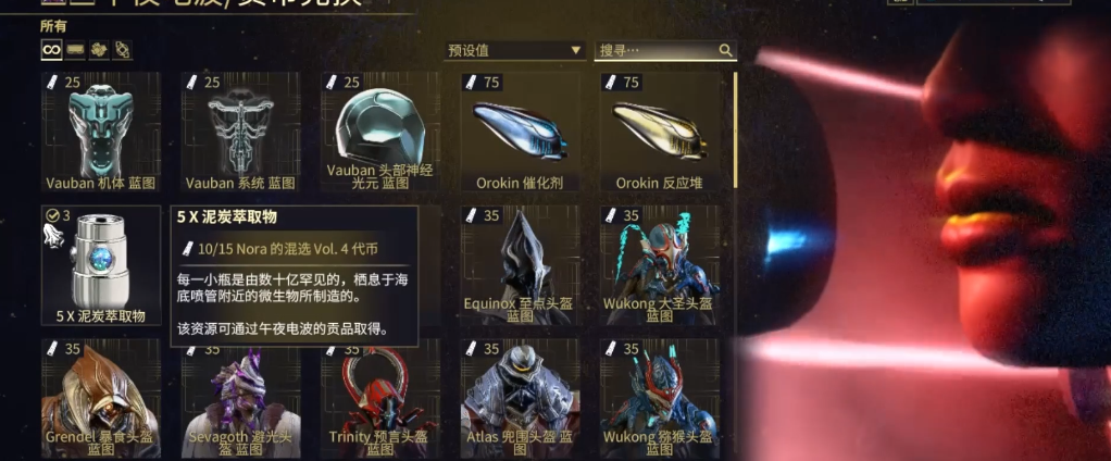 星际战甲午夜电波有什么用