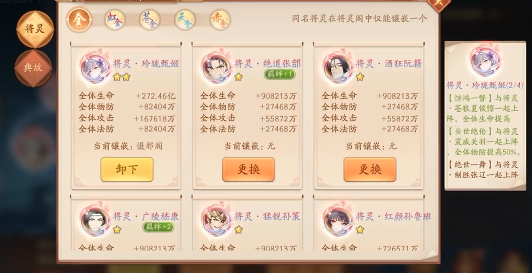 少年三国志2将灵在哪 少年三国志2将灵在哪