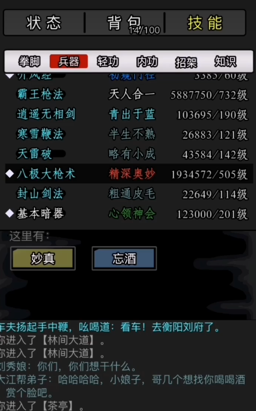 放置江湖官府八极大枪术怎么学 放置江湖官府八极大枪术怎么学