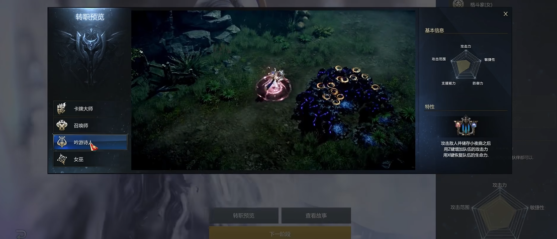 失落的方舟职业推荐什么 失落的方舟职业推荐什么