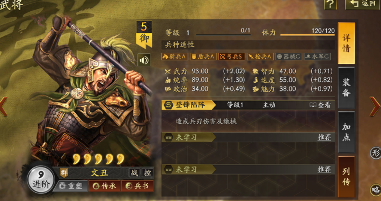 三国志战略版什么克制文丑