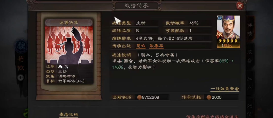 三国志战略版如何判断伤害