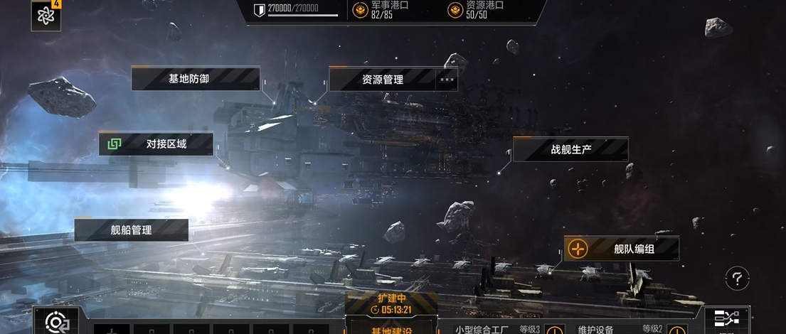 无尽的拉格朗日舰载机怎么生产