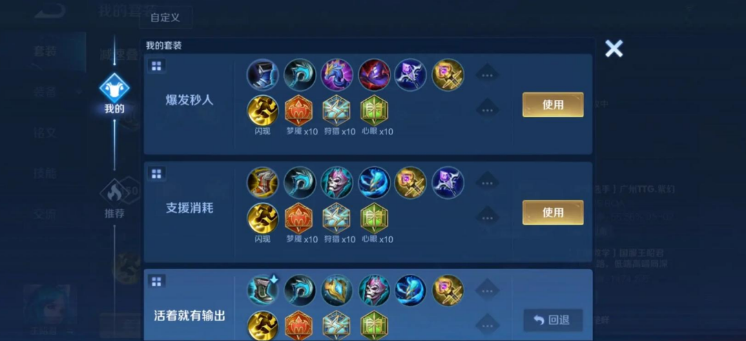 王者荣耀王昭君最强出装怎么搭配