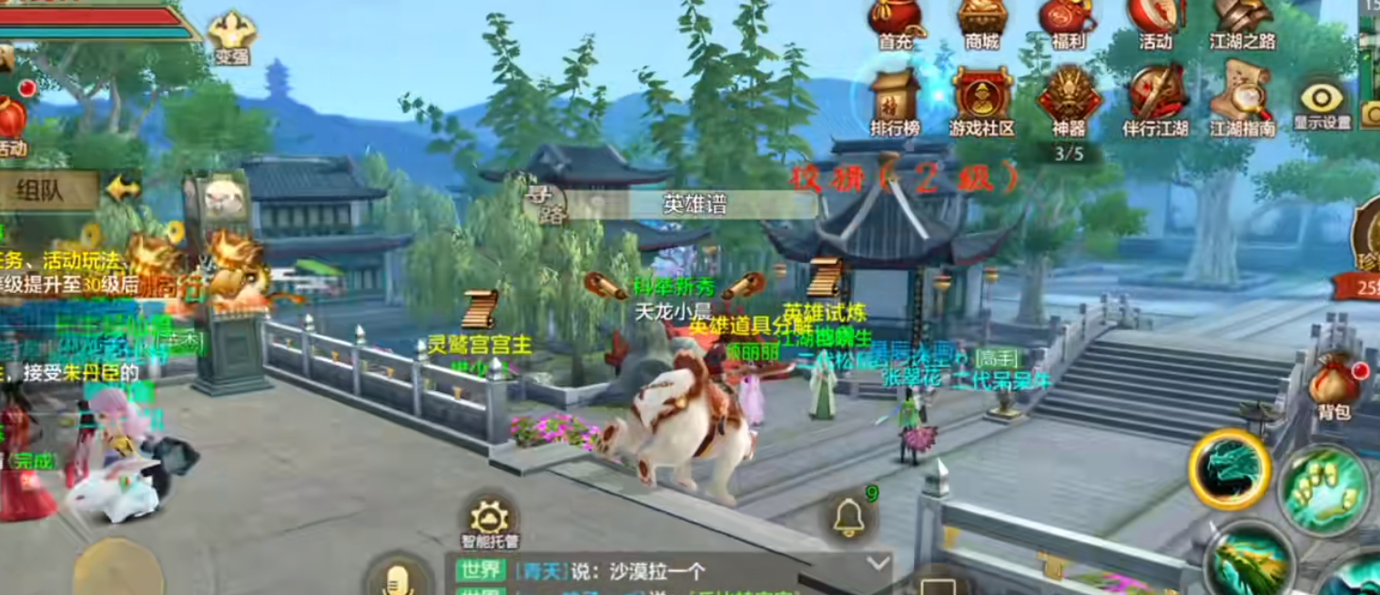 天龙八部如何养成 天龙八部如何养成