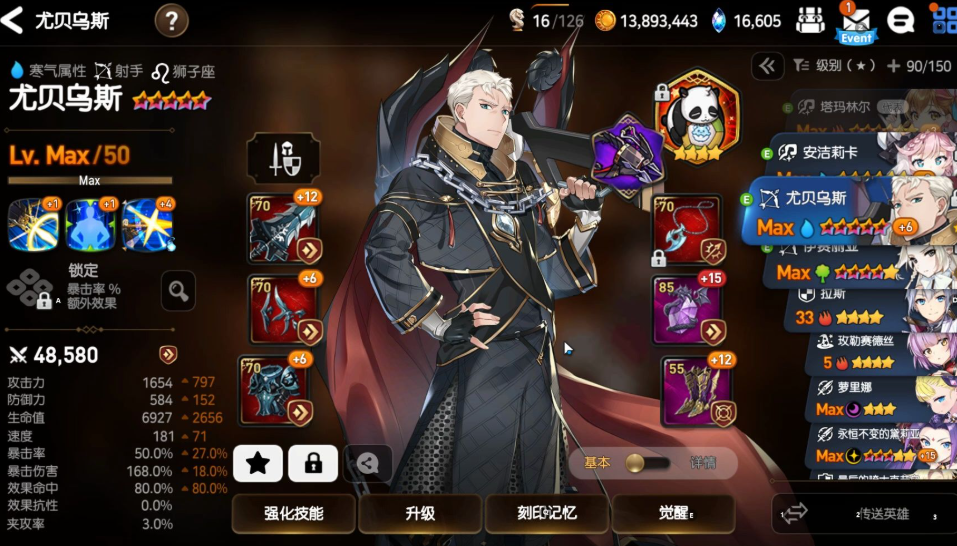 第七史诗尤贝乌斯和卡琳哪个好