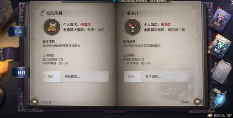 全民奇迹2中怎么提高知识点