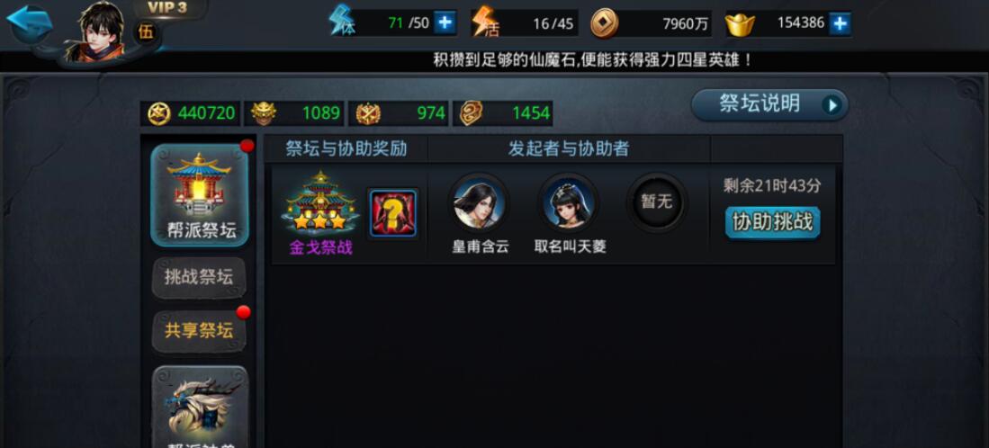 乱斗西游2如何刷凌云币